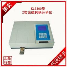 X荧光硫钙铁分析仪可代替钙铁分析仪、测硫仪两台