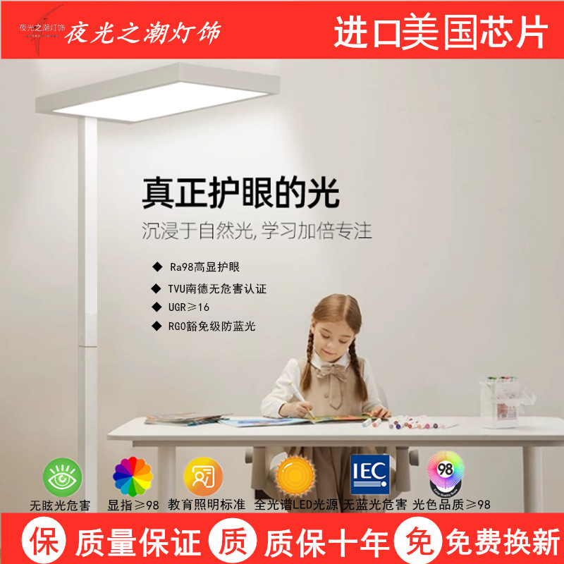 Full-Spectrum Floor Lamp for Children's Study, Standing Piano Lamp, Classroom Desk Lamp for Reading and Writing, Large Work Lamp Full-Spectrum Floor Lamp for Children's Study, Standing Piano Lamp, Classroom Desk Lamp for Reading and Writing, Large Work Lamp