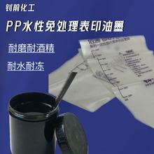 PP PE��ӡ��ī ˮ����̎����ӡ��ī �����;ƾ��Ͷ�ͪ�͜���ī