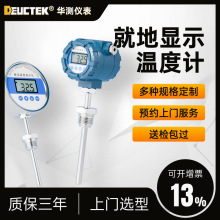 数显温度计不锈钢工业温度表高精度插入式就地显示双金属耐高温