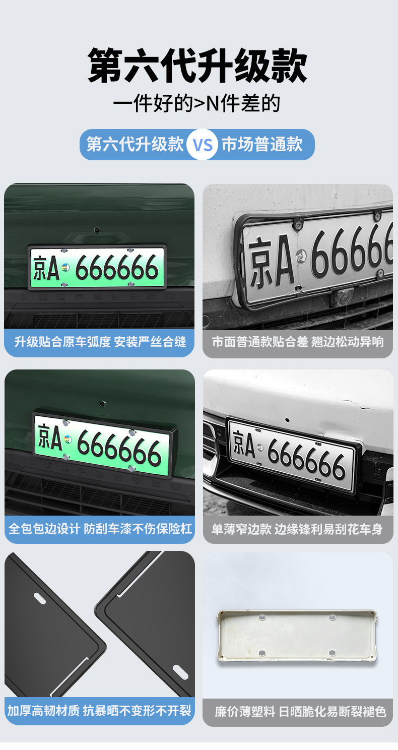 Suitable for Leapmotor A10 license plate frame, full-coverage license plate protector, license plate frame, license plate holder, car modification accessories