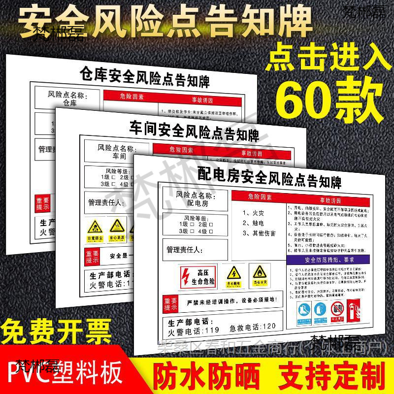 安全风险点告知牌风险告知卡岗位锅炉房配电房工厂车间仓库空压机