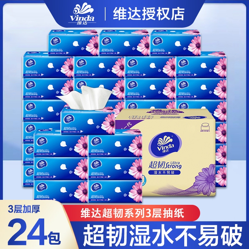 Vinda Super Tough Three-Layer 24 Packs of Paper Towels, Wet Water-Resistant Paper Towels, Napkins, Facial Tissues, Paper Towels, Full Box