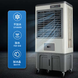 骆驼冷风机工业大型水空调商用工厂车间蒸发制冷风扇移动水空调扇