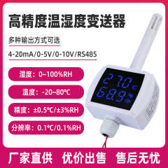 温湿度緩和器 パイプライン型工業用温度発信器 電流式4～20ma表示付き湿度発信器