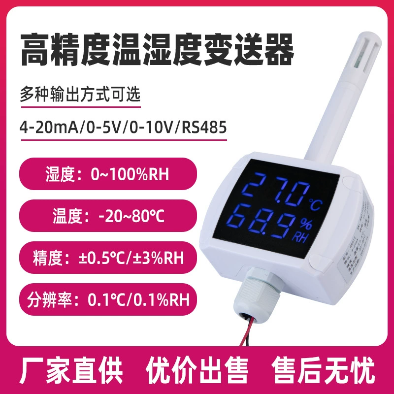 Устройство для снятия температуры и влажности, промышленный датчик температуры, ток типа 4 ~ 20 мА с дисплеем, датчик влажности