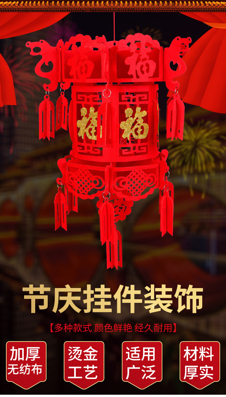 毛毡灯笼-详情页_01