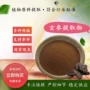 高倍萃取浓缩500g提取物