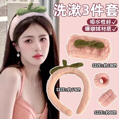 可爱粉色水蜜桃毛绒洗脸发箍女小草敷面膜专用束发带防滑头箍发饰