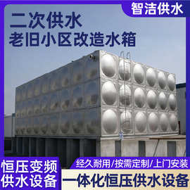 304不锈钢二次供水水箱 食品级304恒压变频供水设备 厂家定制安装