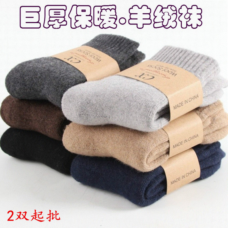 Sports Socks Professional Running Mountain Climbing Travel Basketball Shockproof Sweat Absorbing Deodorant Warm Socks Thickened Towel Socks