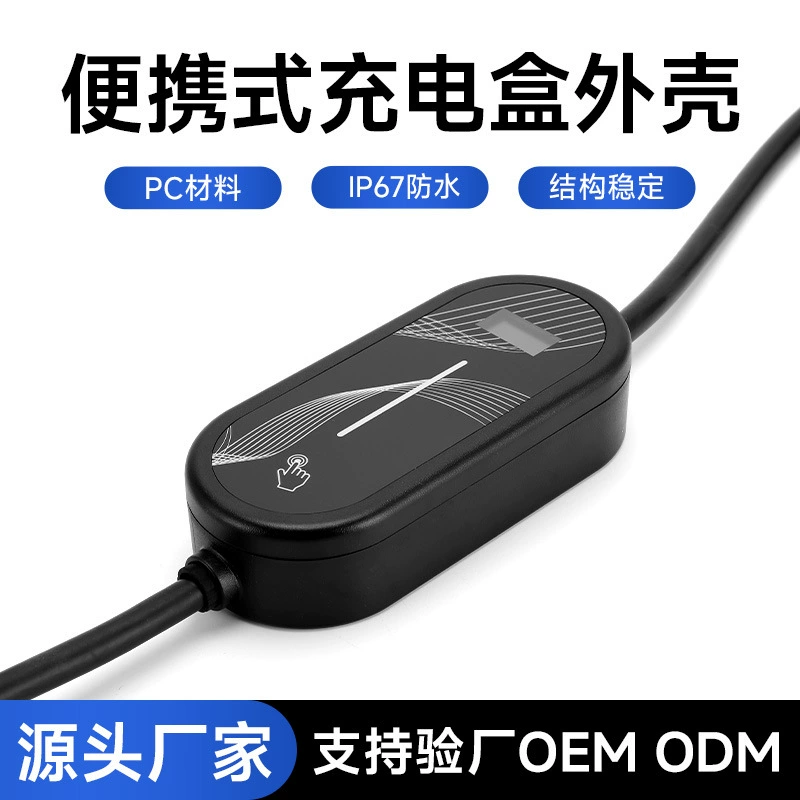 Портативная зарядная стойка для электромобилей с зарядным устройством для автомобиля, универсальный бытовой режим, два цифровых дисплея