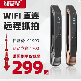 指纹锁;锂电池;智能锁