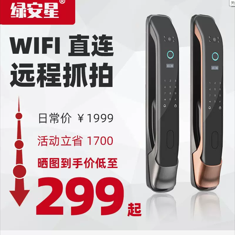 3D人脸识别锁防盗门家用指纹密码锁可视猫眼智能锁电子锁智能门锁