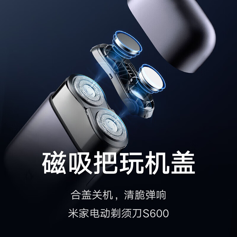 米家 小米电动剃须刀S600金属机身浮动陶瓷刀头全身水洗迷你便携|undefined
