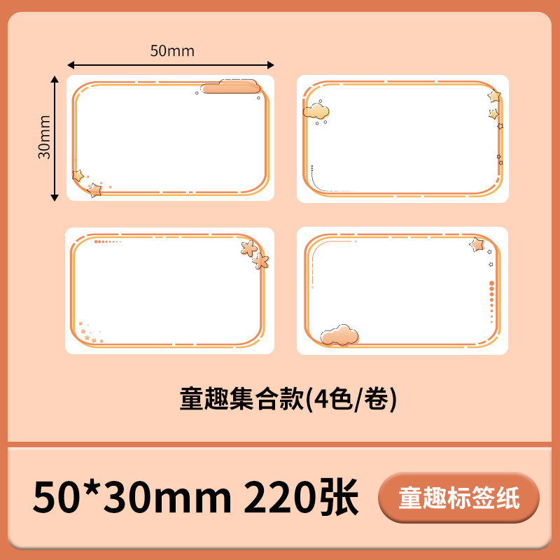 Papel de etiqueta autoadhesivo de color Papel de etiqueta térmica Pegatina de nombre Pegatina de clasificación impermeable y a prueba de aceite Suministros de oficina Cuentas manuales