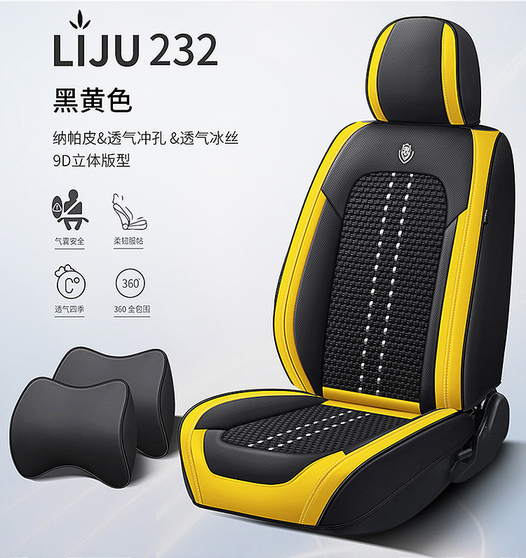 Car Seat Cushion, Suitable for All Seasons, Full Leather, New Model Car Cushion, Seat Cover, Ice Silk Nappa Leather Special Seat Cushion Car Cover