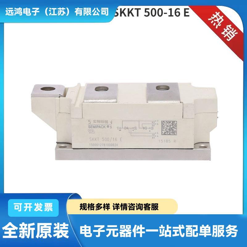 德国原装双向可控硅 晶闸管SKKT500-16E SKKT570-18E质量保障