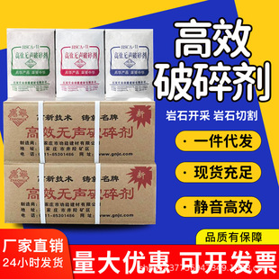 Ready Supply of Concrete Breaker, Silent and Efficient Static Rock Cement Expansion Agent, Silent and Fast Cracking Agent