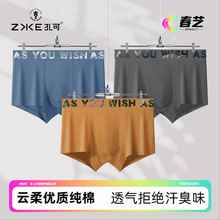 春艺优品 新款7A抗菌人参A类婴儿棉男士内裤平角裤男四角短裤