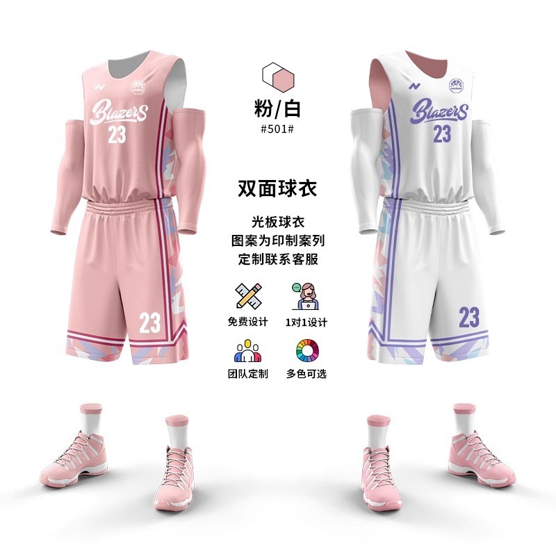 2025新款双面篮球服套装男定制正反两面穿速干球衣团队比赛训练服|undefined