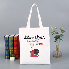 メーカー卸売りキャンバスバッグ空白純色学生補習綿布袋キャンバスバッグロゴデザイン