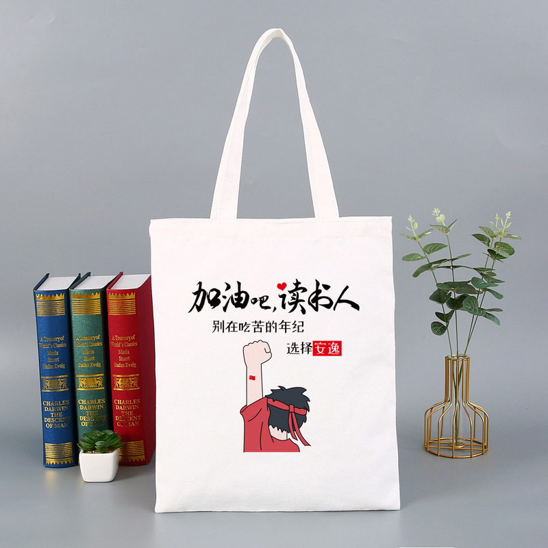 メーカー卸売りキャンバスバッグ空白純色学生補習綿布袋キャンバスバッグロゴデザイン|undefined