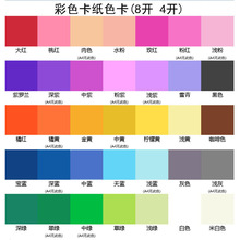 ?4K��ɫ����230g�ֹ�A4�ʼ�4�_ ��ɫa3Ӳ����8k�񿨼�200g�h��8