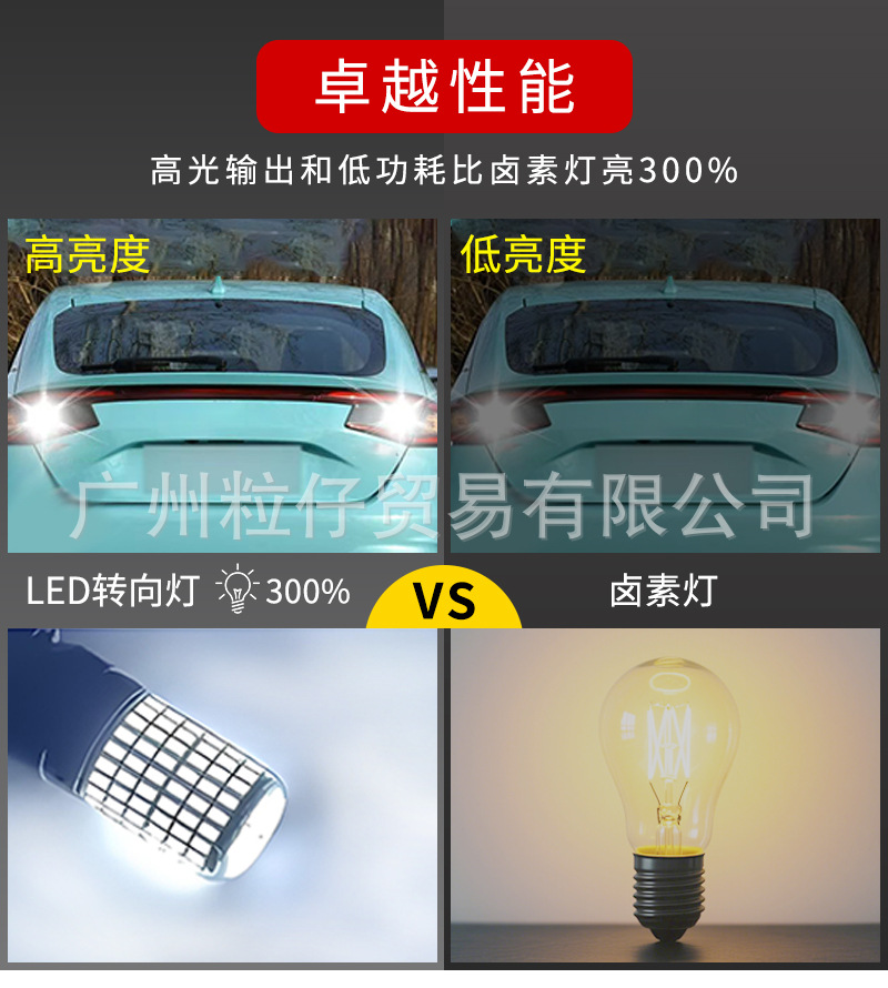 Car Led Turn Signal Brake Light 1156 144Smd 3014 High Brightness Reversing Light Decoding Constant Current Anti-Stroboscopic