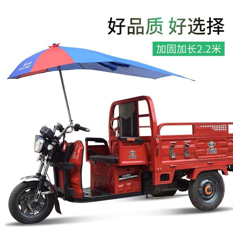 Electric Vehicle Motorcycle Umbrella, Sunshade, Rain Cover, Detachable, Thickened, Waterproof, Rainproof, Men's Style, Tricycle Canopy