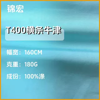 T400横条牛津面料 衬衣外套 风衣夹克 户外冲锋衣运动面料