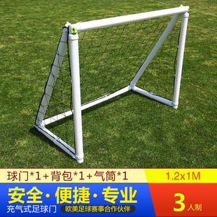 [pack of 1] 1.2*1m Hardcover Inflatable Professional Safety Football Goal Foldableing Portable Football Goal Frame