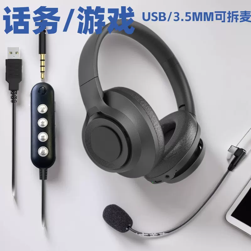 厂家直销 现货USB话务耳麦音乐耳机头戴式网课会议插拔麦克风重低