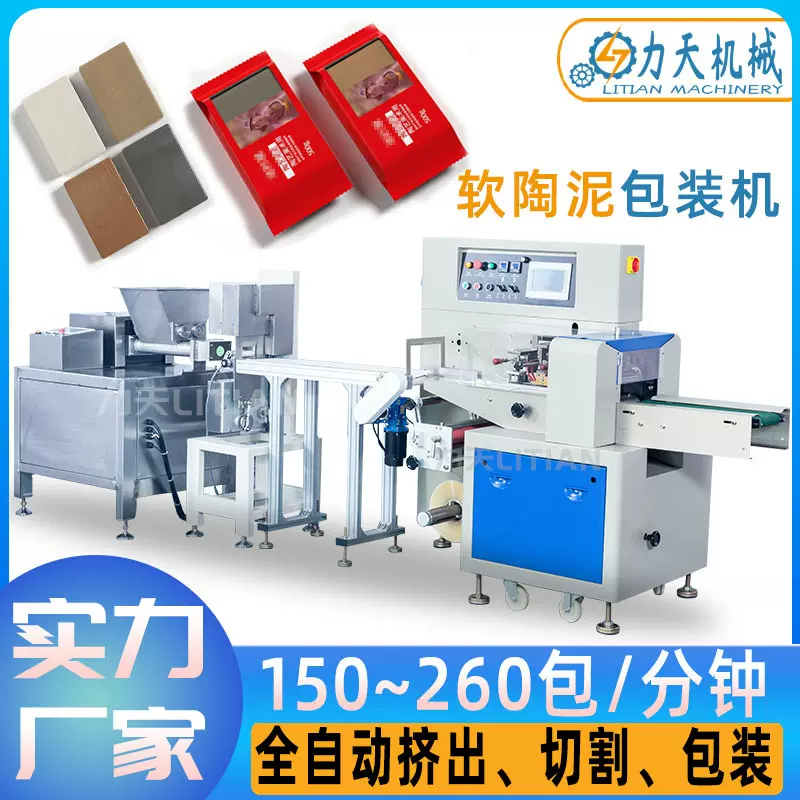 全自动软陶泥包装机陶土瓷泥挤泥机景德镇陶艺泥打包分装机械设备