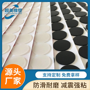 Black non-slip silicone foot pad self-adhesive round silicone gasket rubber gasket food grade transparent silicone gasket
