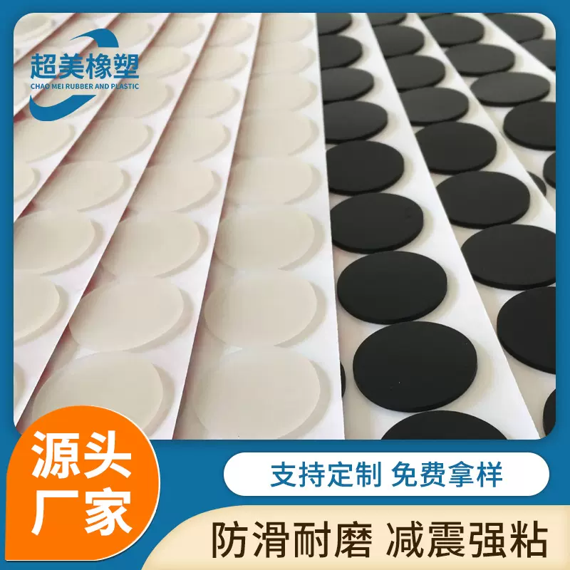 黑色防滑硅胶脚垫 自粘圆形硅胶垫片橡胶垫片 食品级透明硅胶垫圈