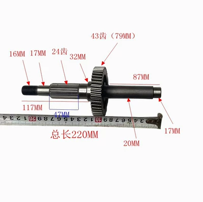 Motorcycle engine and accessories 150-200Cc Jinglong Gy6 - output-shaft-gear-long-shaft-for-go-kart