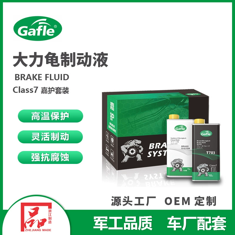 Jiafuli энергично черепаховая тормозная жидкость Class7 1L комплект тормозного масла сначала очищает, а затем заменяет масло сцепления