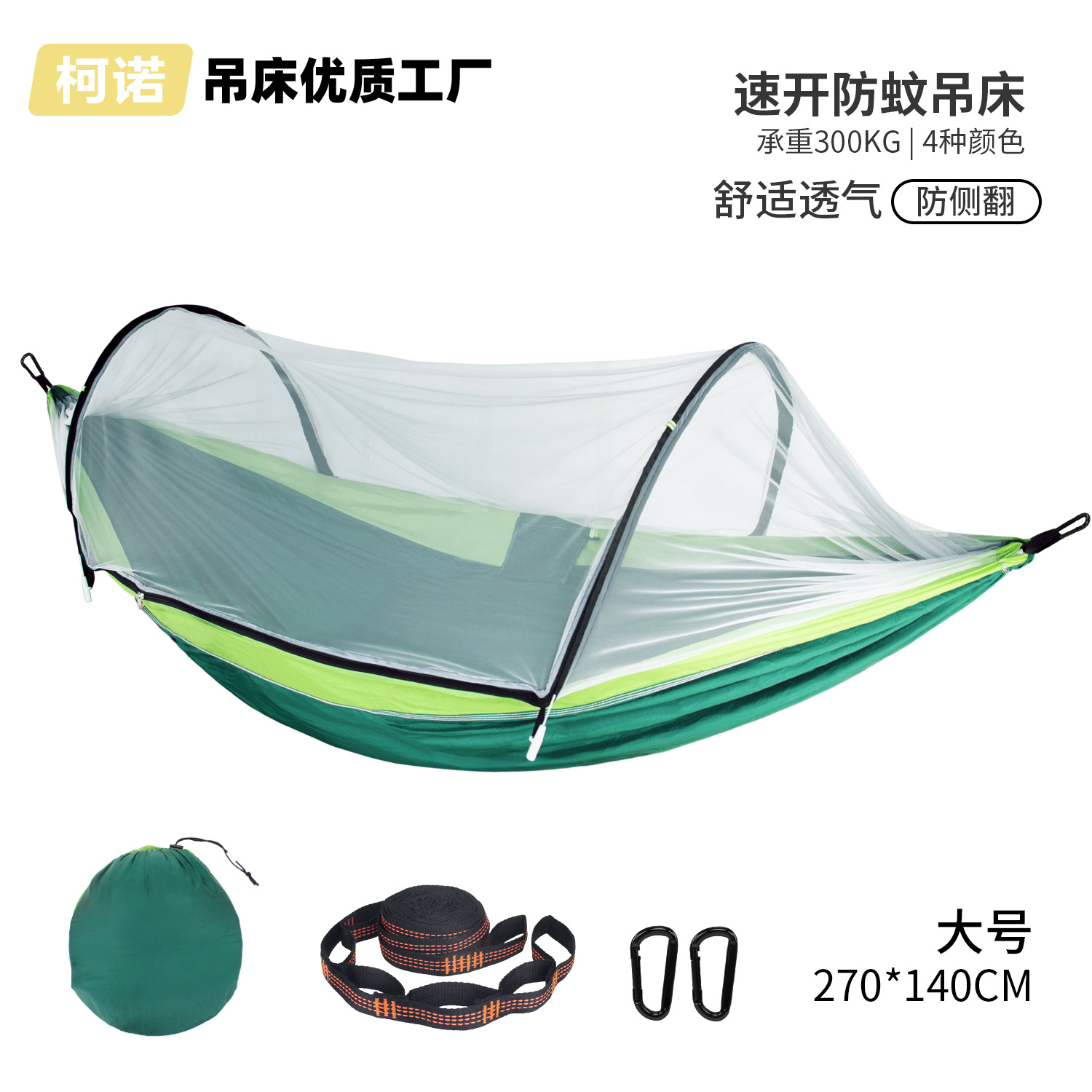 모기장 삽입 야외 싱글 더블 나일론 천 캠핑 해먹 모기 방지 해먹 완전 자동 퀵 오픈 해먹