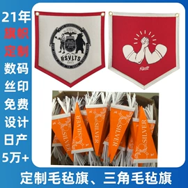 旗帜;吊旗/三角旗;场地布置道具