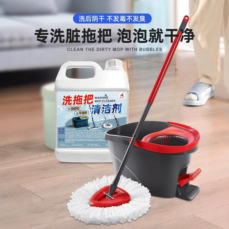 Special Detergent for Washing Mops, Rags for Degreasing and Mopping, Powerful Decontamination and Descaling Household Floor Deodorizing Cleaning Agent