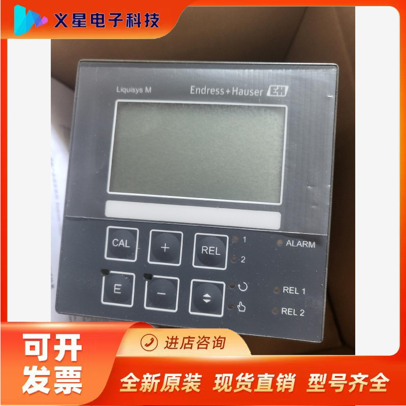 恩德斯豪斯CPM223-MR0005数字量二次表23年出厂假议价  核实库存