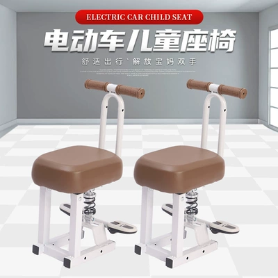 Electric Car Child Seat Electric car child seat