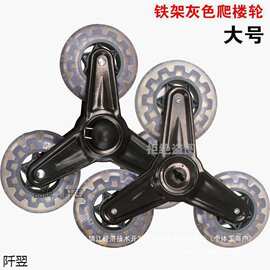 手推车车轮小拉车轮子购物车配件拉杆车轮子买菜车轮爬楼梯三角轮