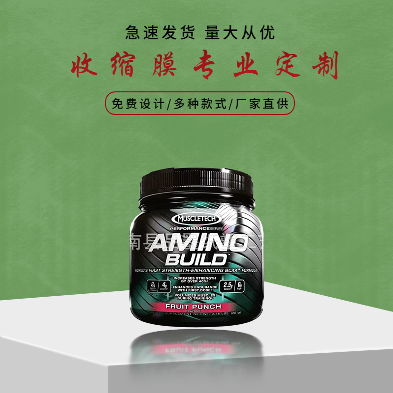 厂家定 做PET/PVC收缩膜 饮料瓶子包装热缩膜标签彩印可加印logo