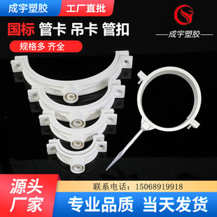 PVC�ܿ��������l������ˮ��ˮ��50/75/110/160UPVC��ˮ�̶ܹ�����