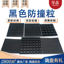 自粘黑色硅胶垫耐高温背胶半圆形硅胶垫桌椅保护防碰撞硅胶防撞贴
