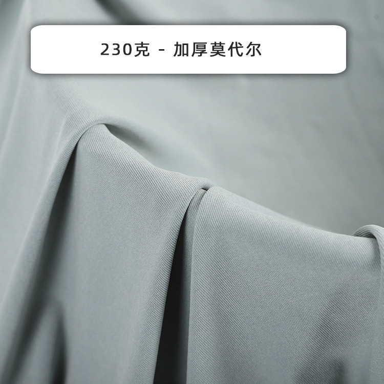 180/220g加厚莫代尔面料 人棉针织布瑜伽粘纤面料汗布木代尔内衣