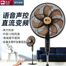 骆驼电风扇家用变频直流触摸显示屏强风力七叶铝叶升降轻音落地扇