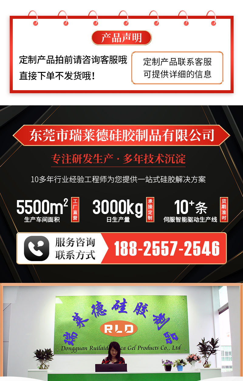 阻燃硅胶管(瑞莱德详情)_01